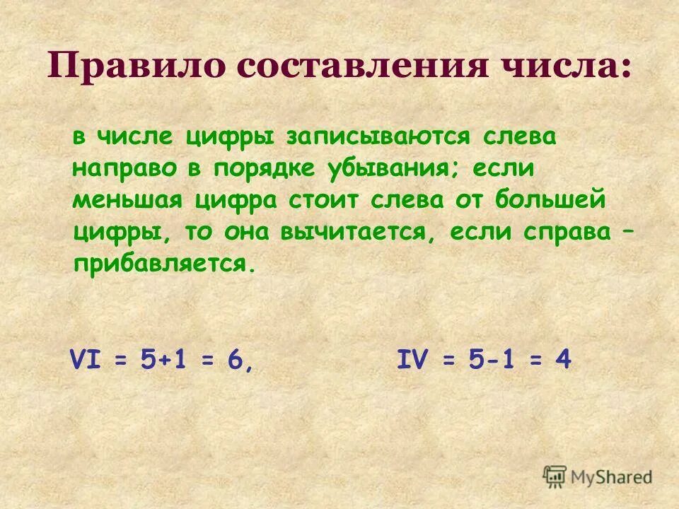 Используя числа 24 3. Используя числа 24 3