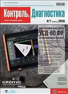 Диагностика журналы