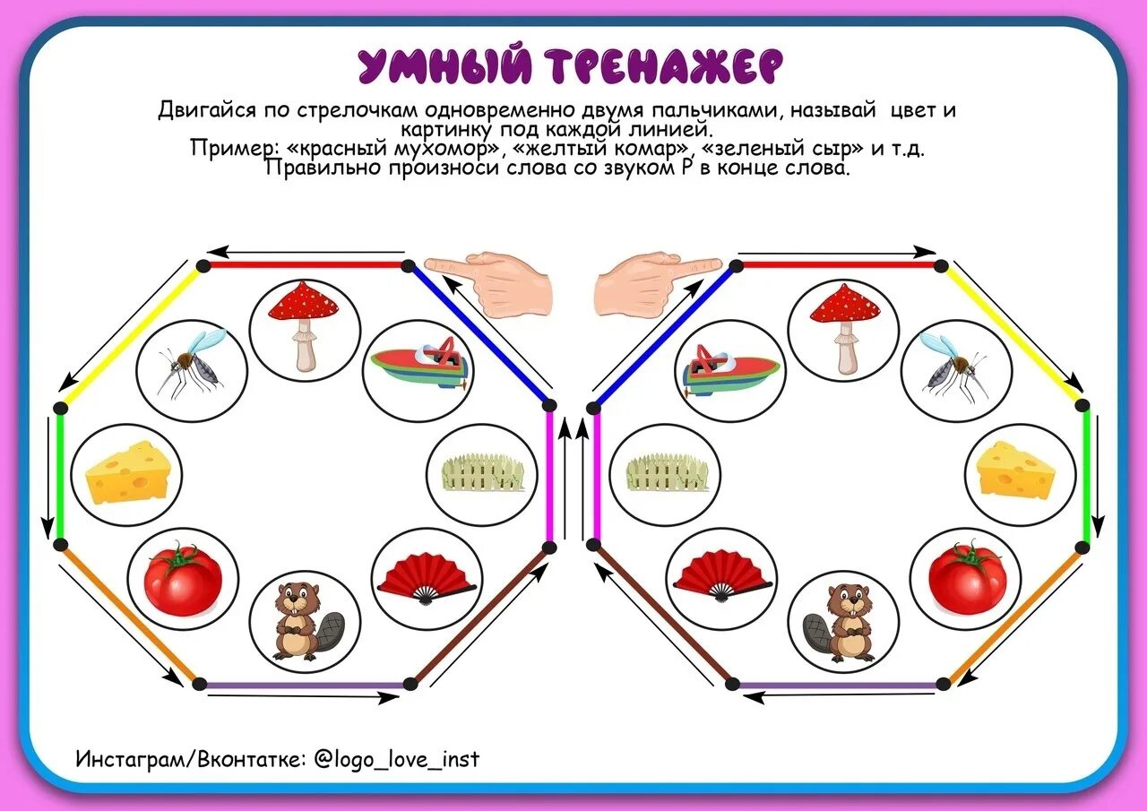 Игры нейроигры. Тренажеры для развития межполушарного взаимодействия у детей. Межполушарное взаимодействие и автоматизация звуков. Межполушарные взаимодействия задания. Тренажер для развития межполушарных связей для дошкольников.