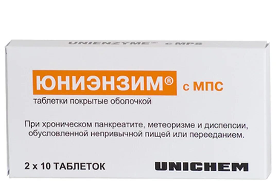 Юниэнзим с МПС таблетки №20. Лекарства для поджелудочной. Лекарства при панкреатите. Таблетки от поджелудочной железы. Какие таблетки от поджелудочной помогают при болях