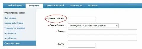 Адрес перепутала