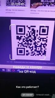 Как получить qr код вайлдберриз