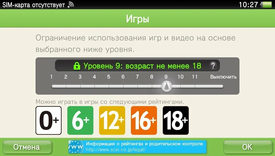 Песни возрастные ограничения. Возрастные ограничения в играх. Возрастные ограничения для игрушек. Возрастное ограничение g. Игровые лимиты.