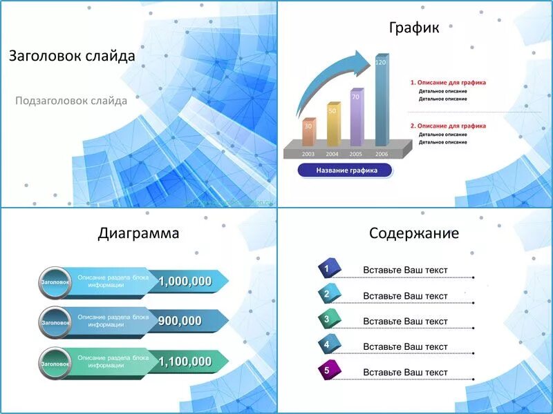 Сравнение презентаций powerpoint. Красивые схемы для презентаций. дизайн схемы для презентации. схема в powerpoint. оформление схем в презентации.
