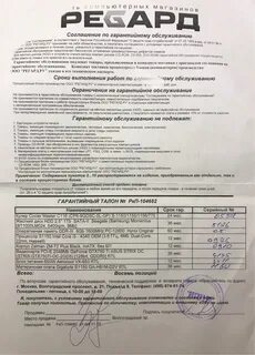 Блок гарантии