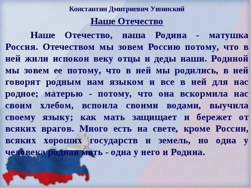 5 предложений о родине россии