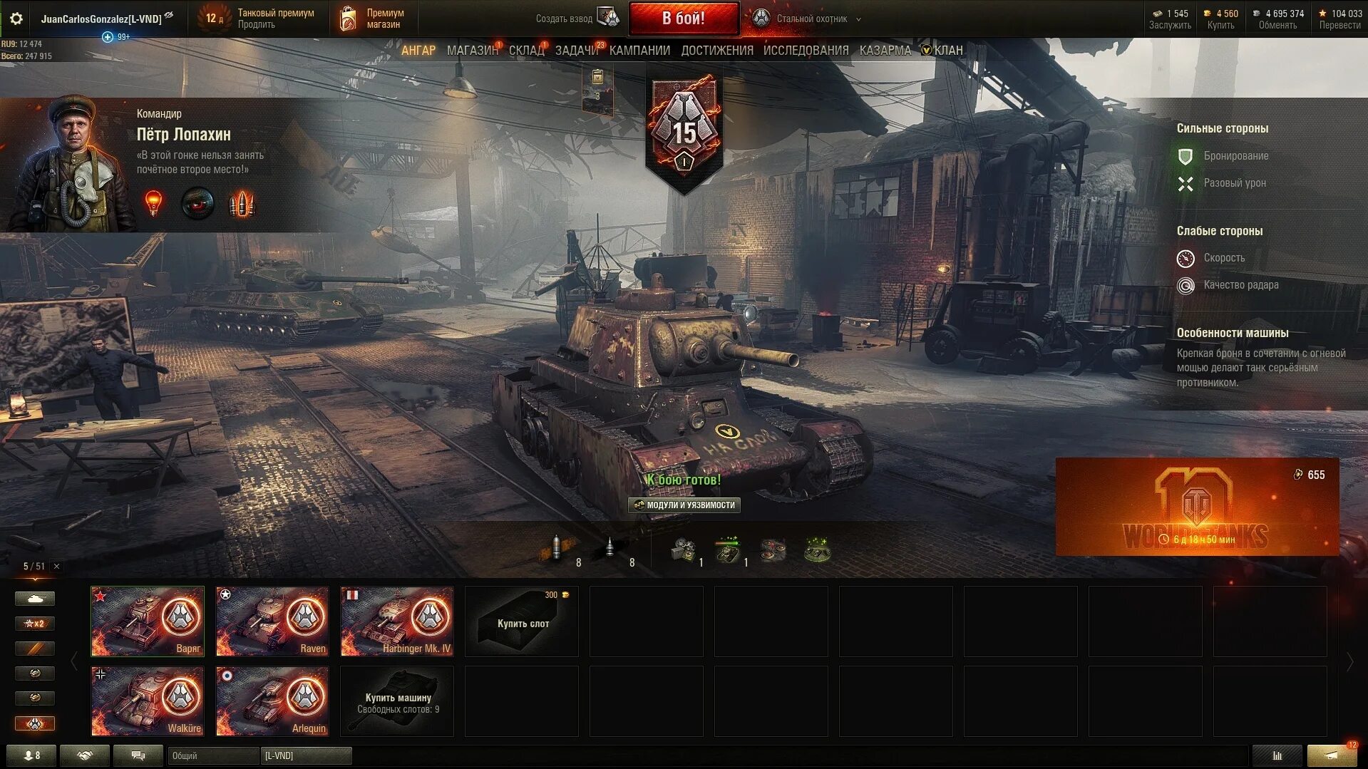 Стальной охотник World of Tanks. Стальной охотник World of Tanks 2023. Ворлд оф танк стальной охотник 2023 с. Ворлд оф танк режим стальной охотник.