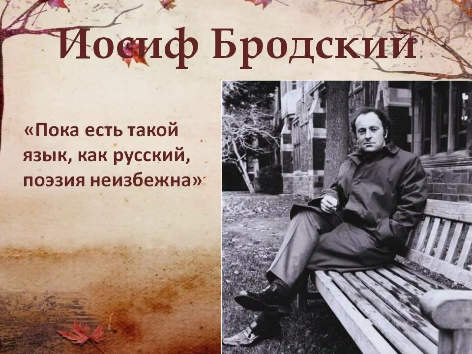 Иосиф Бродский. Иосиф Бродский книги. Бродский стихи книга. Иосиф Бродский день рождения. Бродский сборник стихов