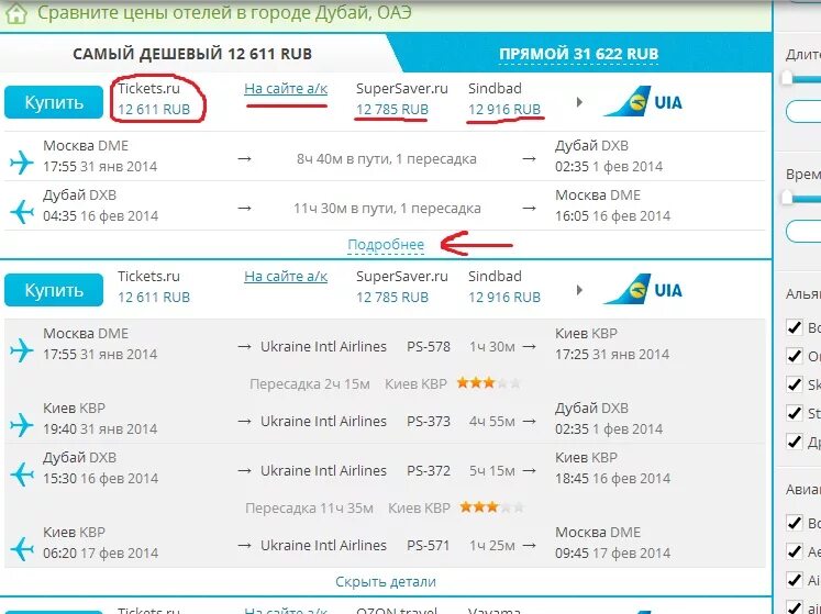 можно сдать авиабилеты купленные через интернет. можно сдать авиабилеты купленные через интернет. можно сдать авиабилеты купленные через интернет. победа авиабилеты возврат билетов. можно сдать авиабилеты купленные через интернет.