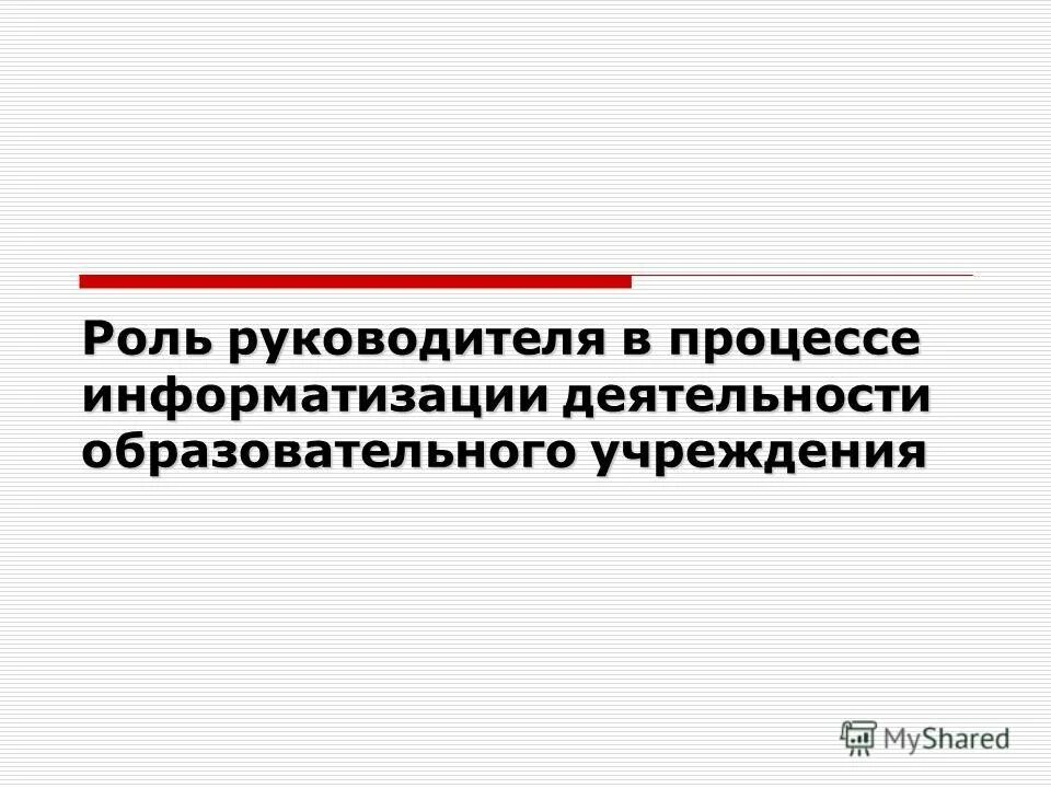 Играет руководящую роль 9 букв. Играет руководящую роль 9 букв. Кредо классного руководителя. Играет руководящую роль 9 букв. Играет руководящую роль 9 букв.