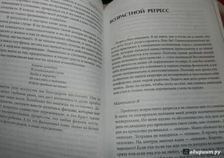 Дневник приемной мамы дзен