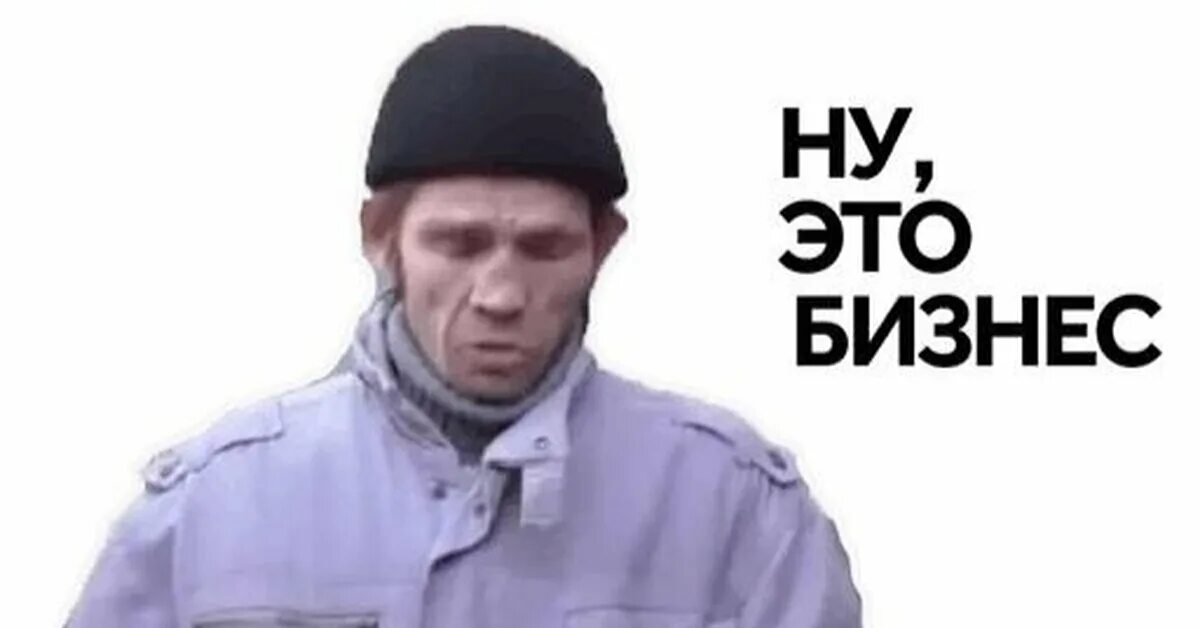Мемы с ди каприо. Мемы про завод. Дорого. Относительно мем. На завод мем.
