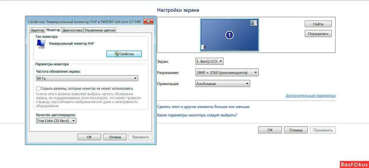 Найди регулировку
