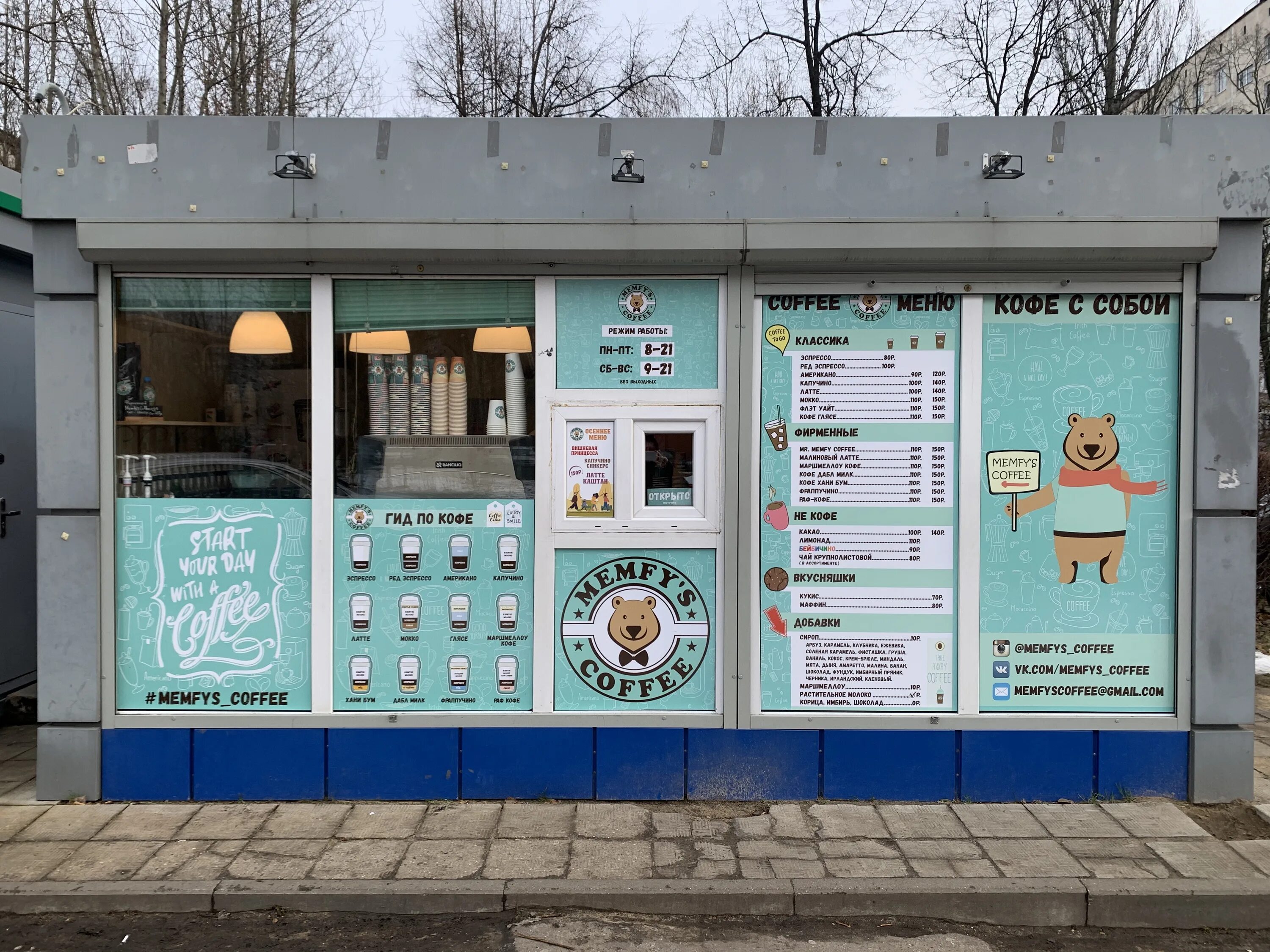 S кофе. Кофе с собой. S coffee смоленск. S coffee смоленск. Кофейни и кофе s.