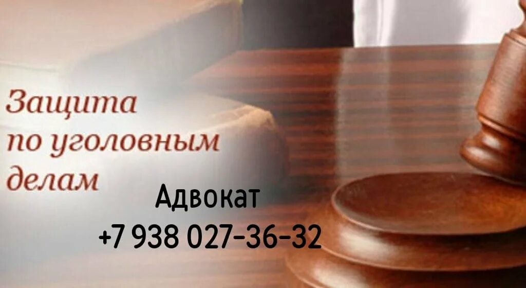 Помощь уголовных делах