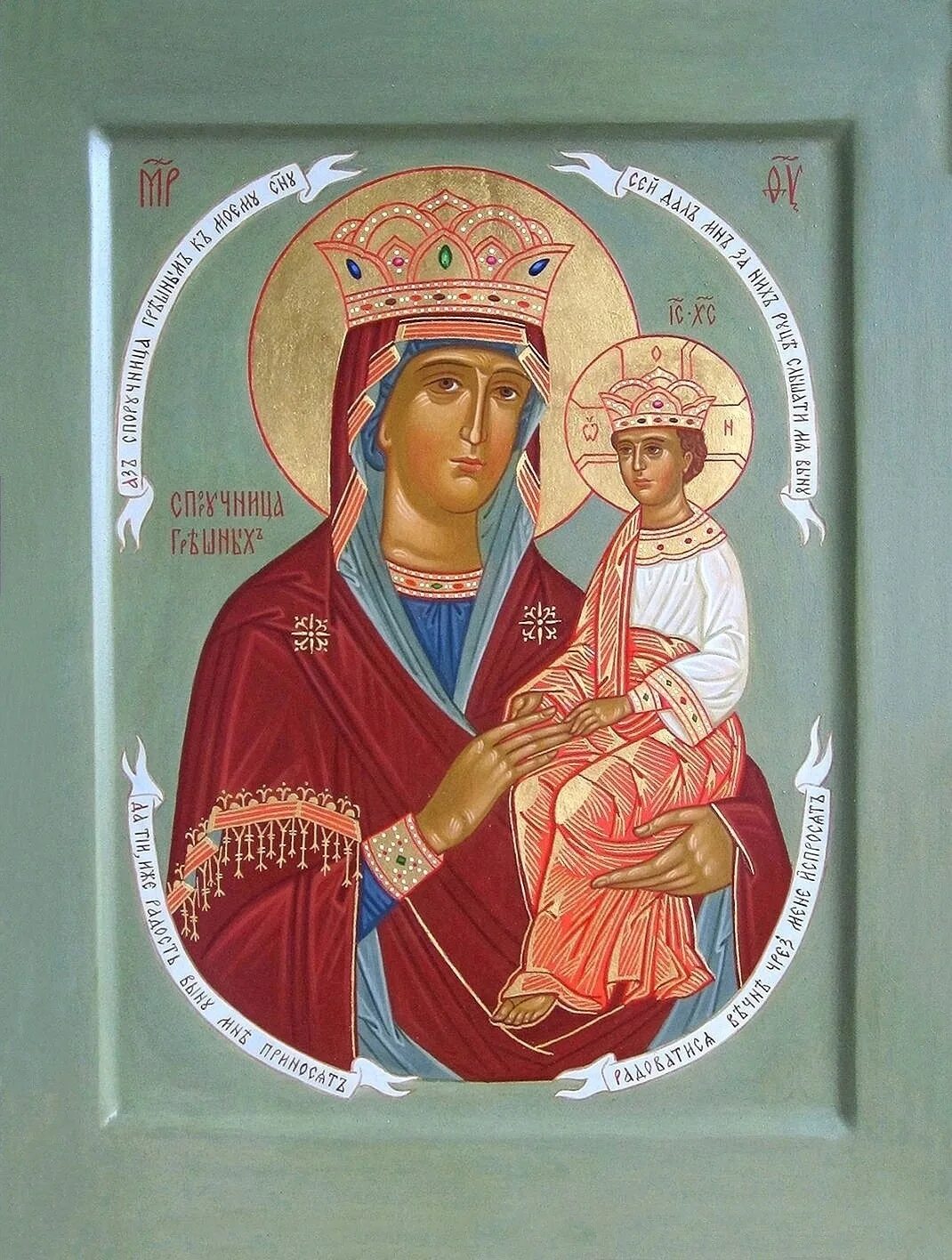 Богородица споручница грешных. Икона споручница грешных. иконы божией матери именуемой споручница грешных корецкой 1622. споручница грешных икона божией матери.