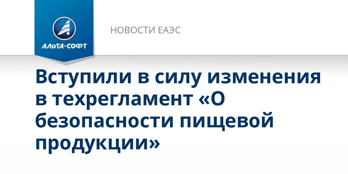 Изменения вступят в действие