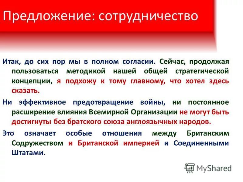 продолжая использовать