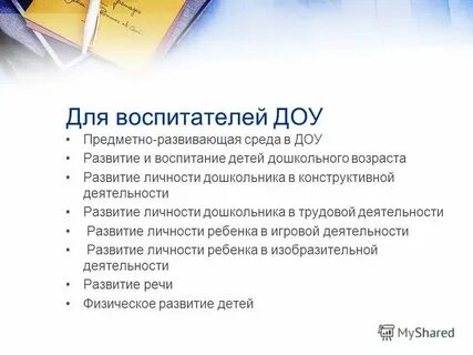 Гигтест для помощника воспитателя детского сада