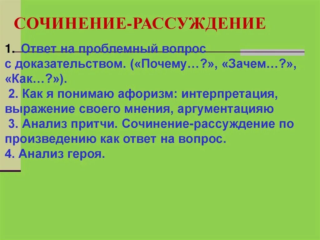 Сочинение рассуждение нужны сатирические произведения