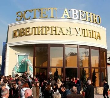 Эстет 4