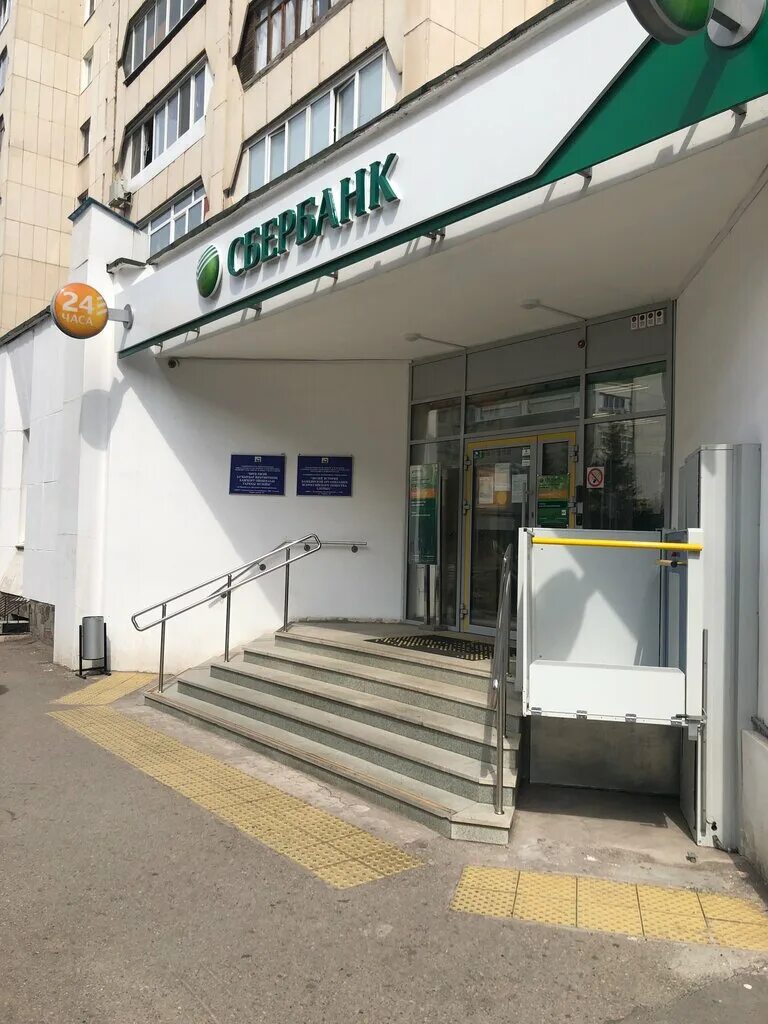 банки уфы сбербанк. банки уфы сбербанк. банки уфы сбербанк. первомайская 33 уфа сбербанк. проспект октября 116 сбербанк уфа.