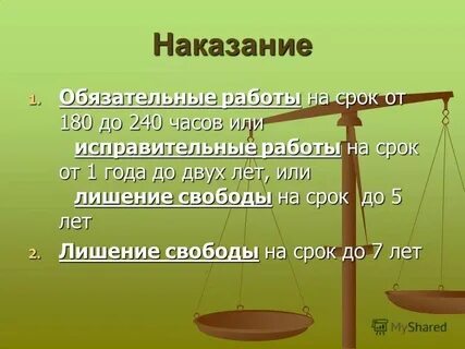 Кодекс 213