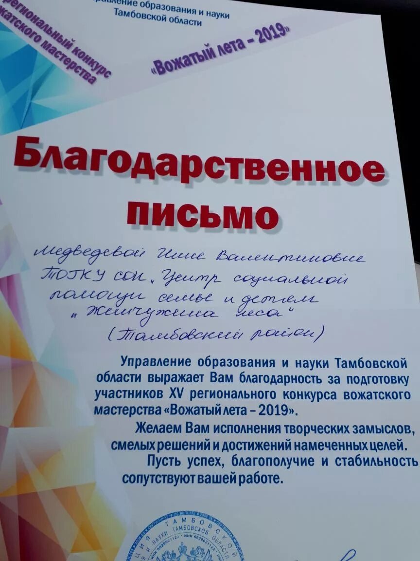 Любимому вожатому. Открытка с днем вожатого. Международный день вожатого. Международный день вожатых. Открытка вожатому.