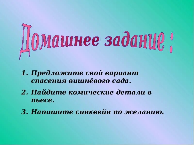 Варианты спасения. План спасения вишневого сада. предложите свой вариант спасения вишневого сада. мой вариант спасения вишневого сада. пути спасения вишневого сада.