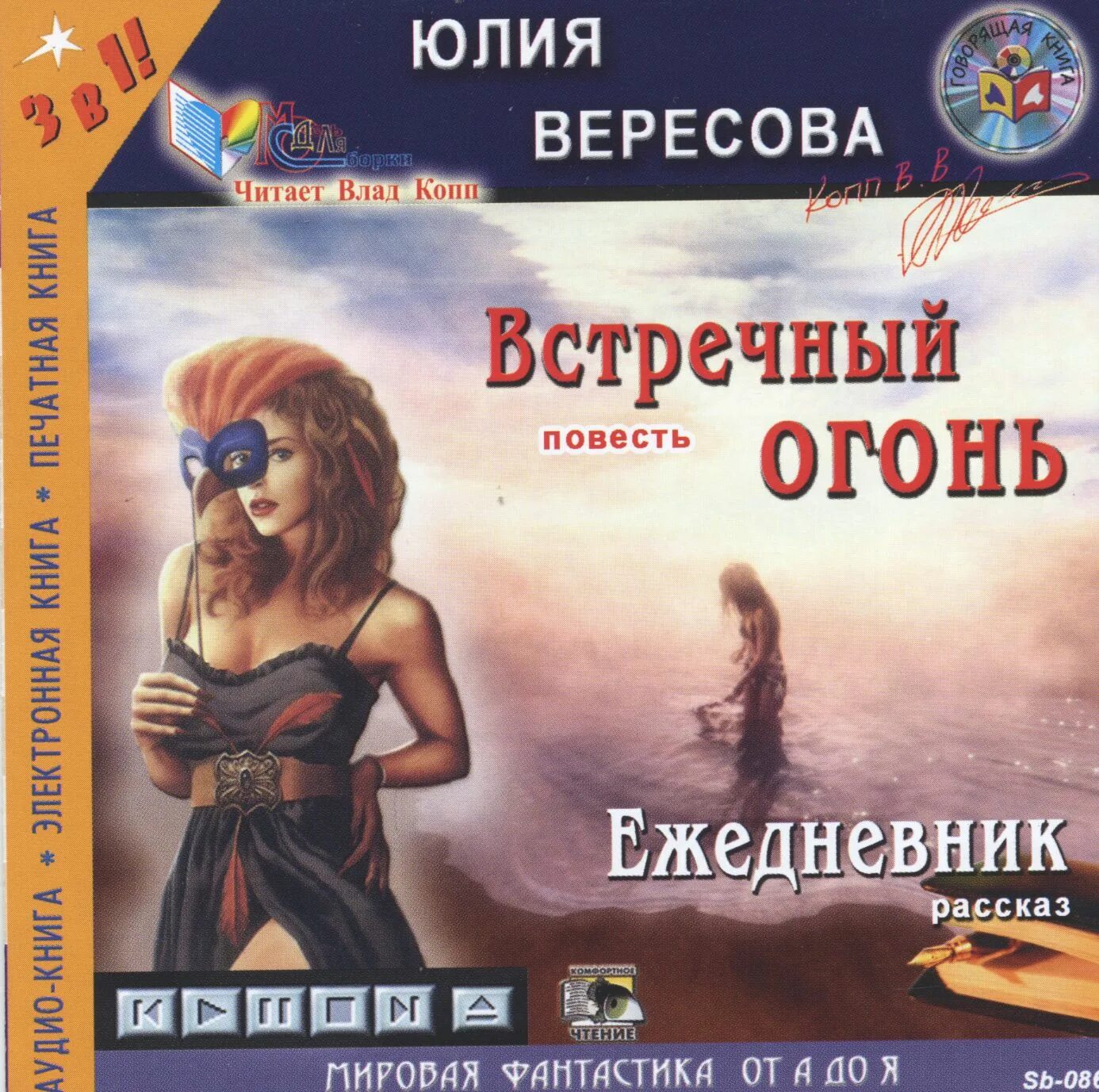 Читать книгу первый встречный полностью. Борис соколов мы еще встретимся полковник кребс. Мы еще встретимся полковник кребс! первая встречная. Читать книгу первый встречный полностью. Книги советских авторов.