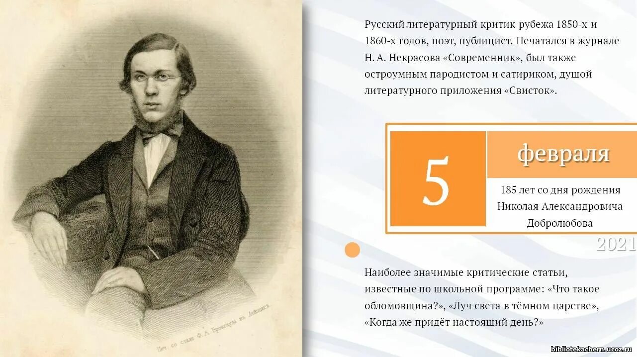 Юбилейные литературные даты. Книжки юбиляры. Книги юбиляры 2020. Писатели юбиляры 2021 года. Писатели и поэты юбиляры 2022 года презентация.