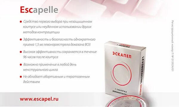 микродозированные гормональные противозачаточные таблетки. гормональные препараты противозачаточные для нерожавших. гормональные таблетки при грудном вскармливании. эффективность гормональной контрацепции. схема приема комбинированных оральных контрацептив.