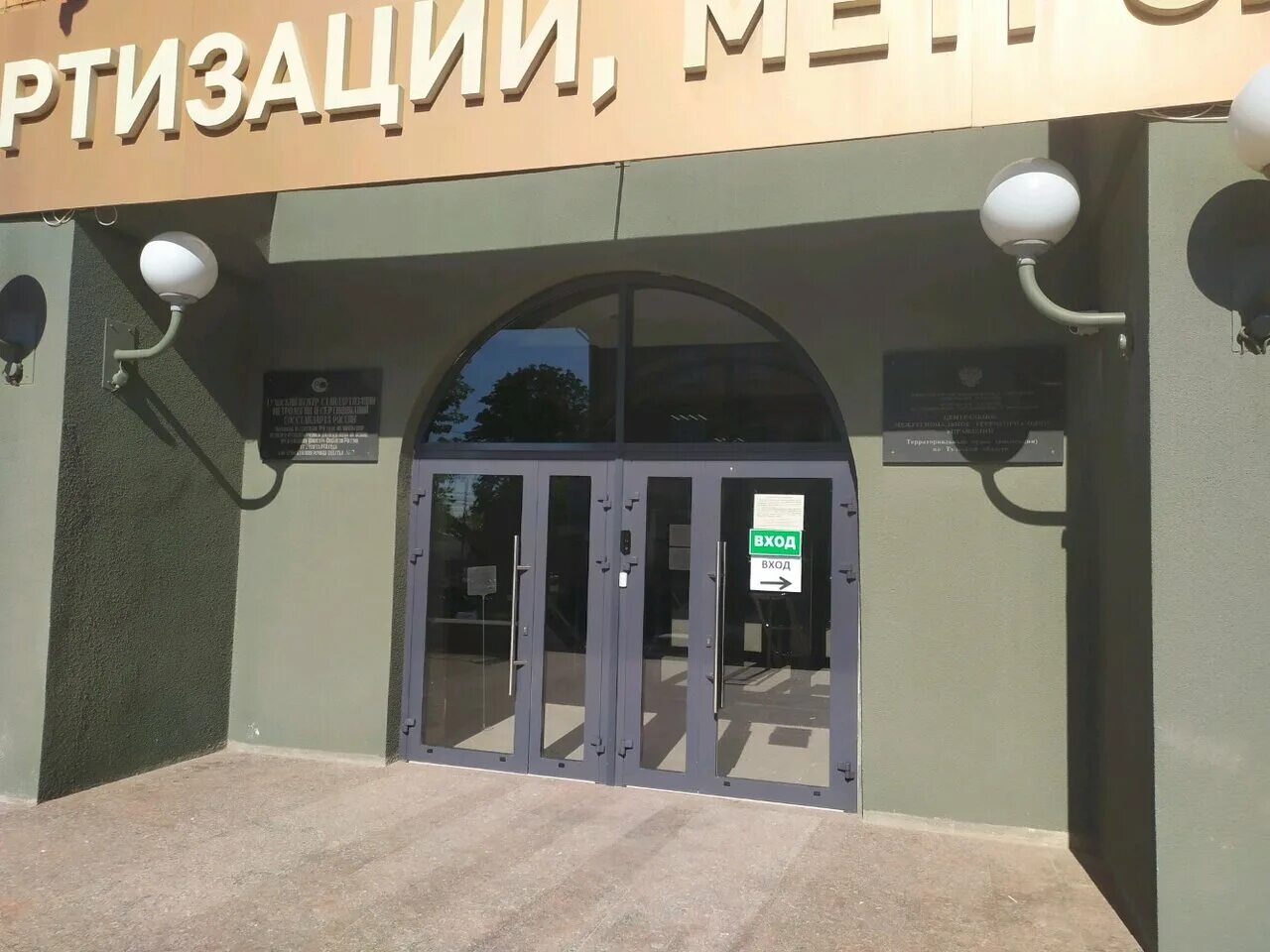 Ул болдина 91. Фбу тульский цсм. Ул болдина 91. Ул болдина 91. 79.
