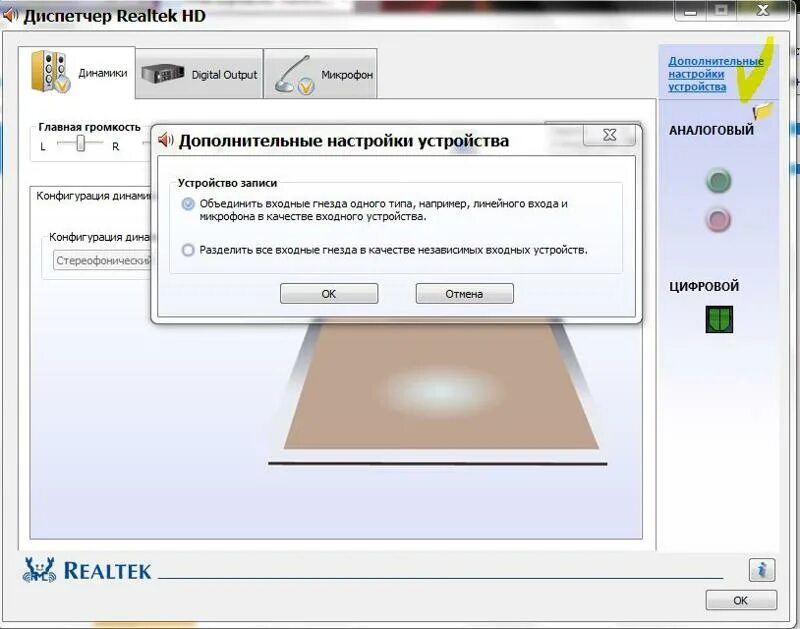 Realtek audio не работает микрофон. Микрофон realtek digital output. диспетчер realtek hd windows 10 микрофон. микрофон realtek high definition. lbcgtnxcth real для микрофона.
