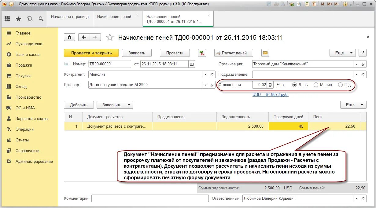 Как начислить пеню в 1с. Начисление пени. Как начисляют пени. Счет по неустойке. Пени за просрочку.