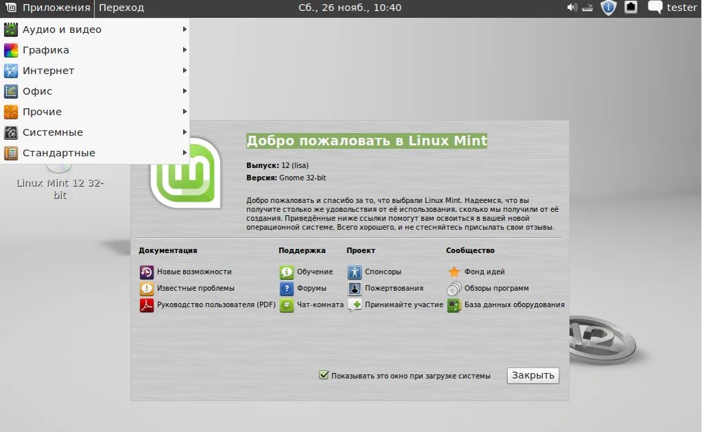Openvpn mint - найдено 83 картинок