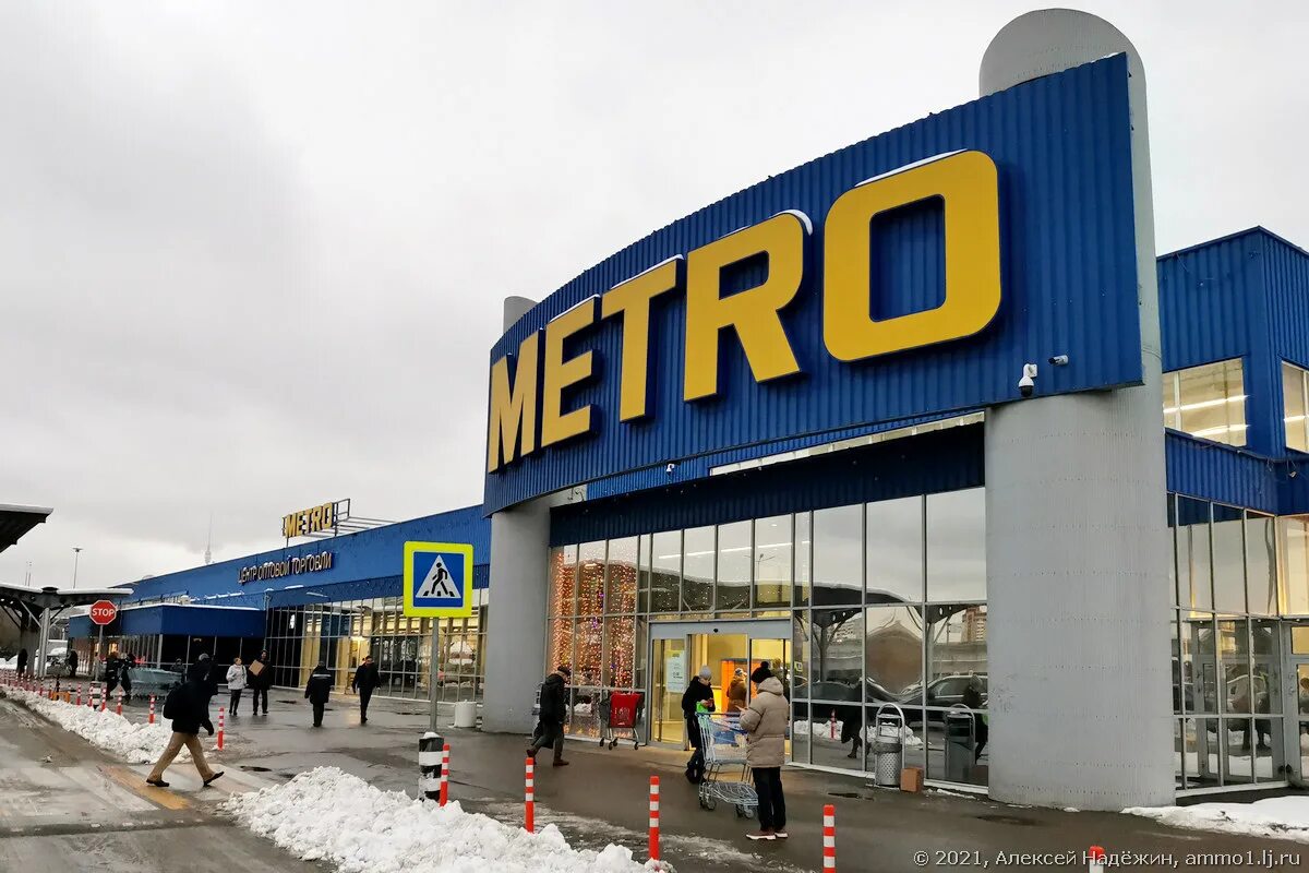 Вход в метро магазин. Метро магазин. Метро магазин фото. Закрытие гипермаркета Metro Cash&carry. Магазин метро в Туле фото.