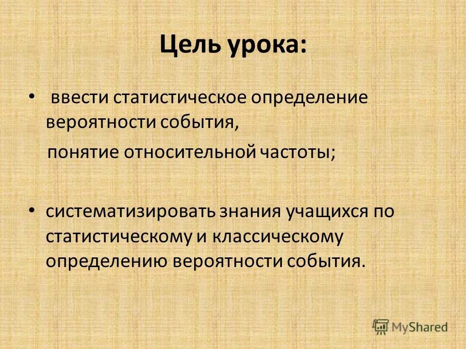 понятие события в математике