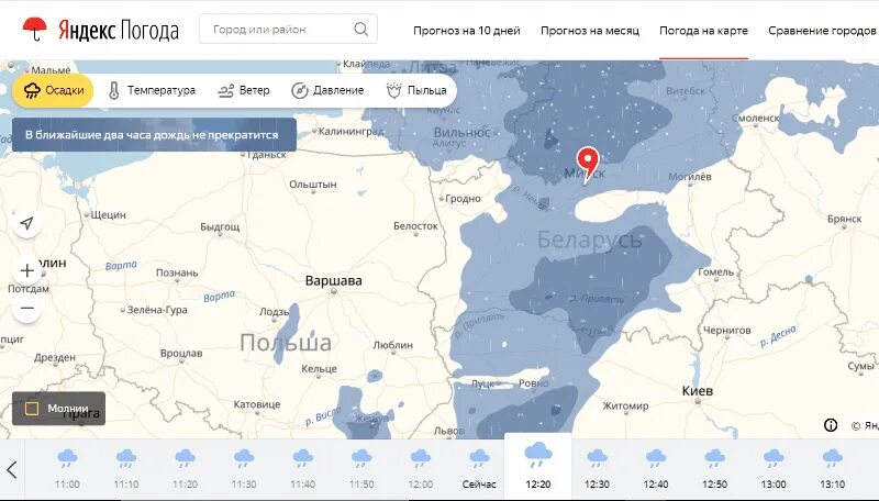 Точный прогноз погоды осадками. Карта осадков. Погодная карта.