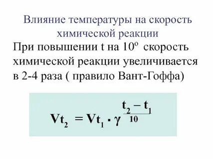 Влияние температуры на размеры