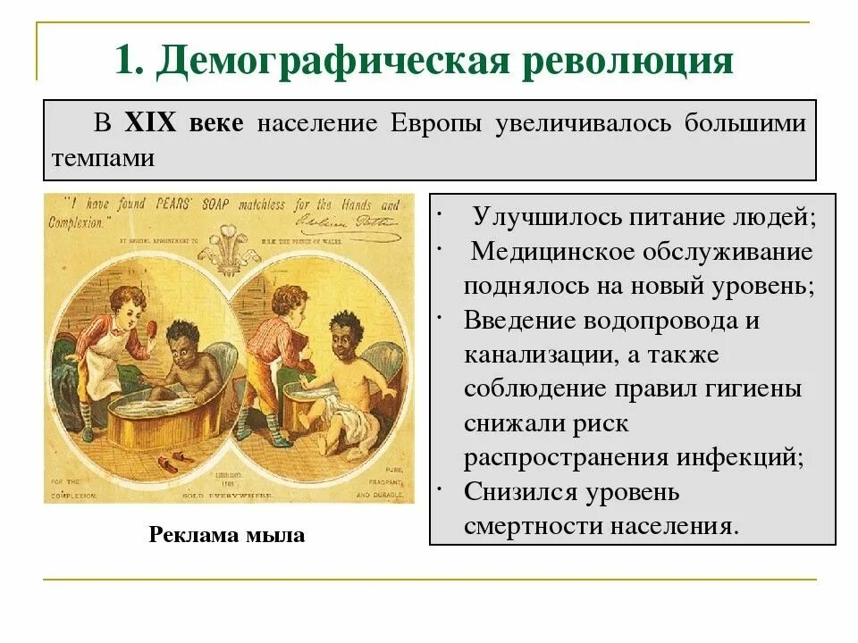 2 меняющееся общество