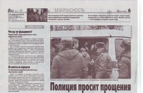 Газета житие