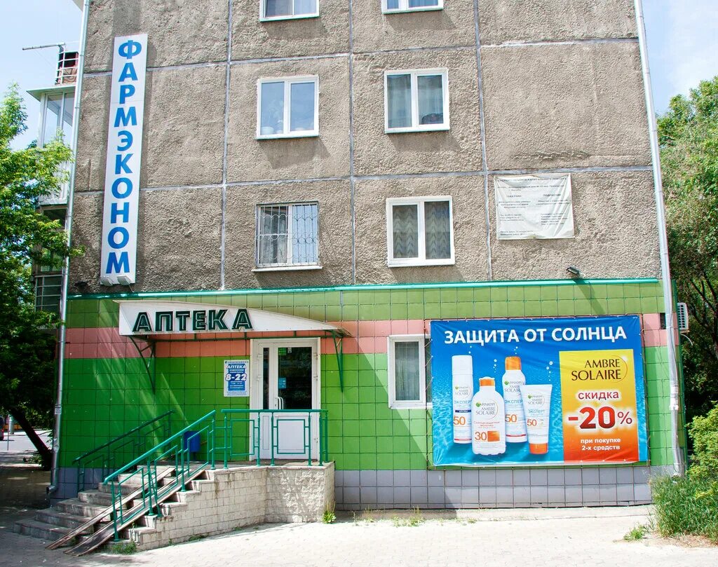 Аптека 12 мкр. Аптека 12 микрорайон. карта фармэконом. фармэконом скидочная карта. аптека на приморском иркутск.
