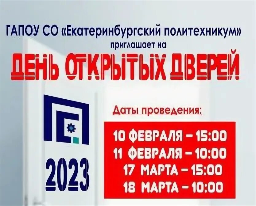 Колледжи екб бюджет. Колледжи екб бюджет