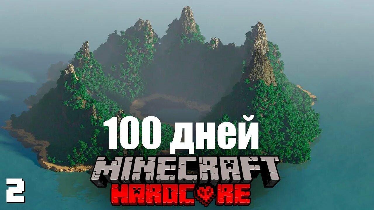Тумка 100 дней на острове