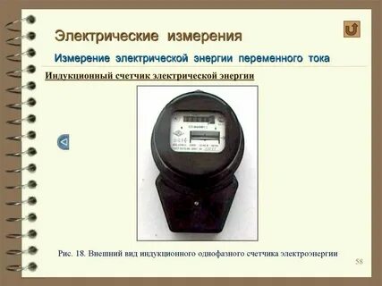 В чем измеряется энергия электрического поля