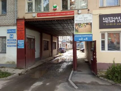 Маркс вологда