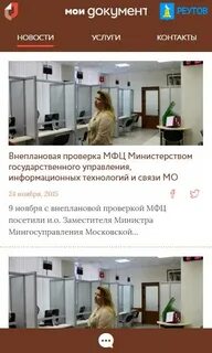 Режим работы реутов
