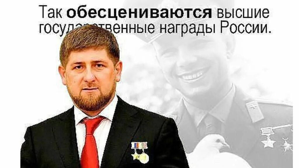 рамзан кадыров убил первого русского. кадыров первый русский. рамзан кадыров своего первого русского я убил в 16 лет. первого русского я убил в 16 лет рамзан. рамзан кадыров звезды героя.