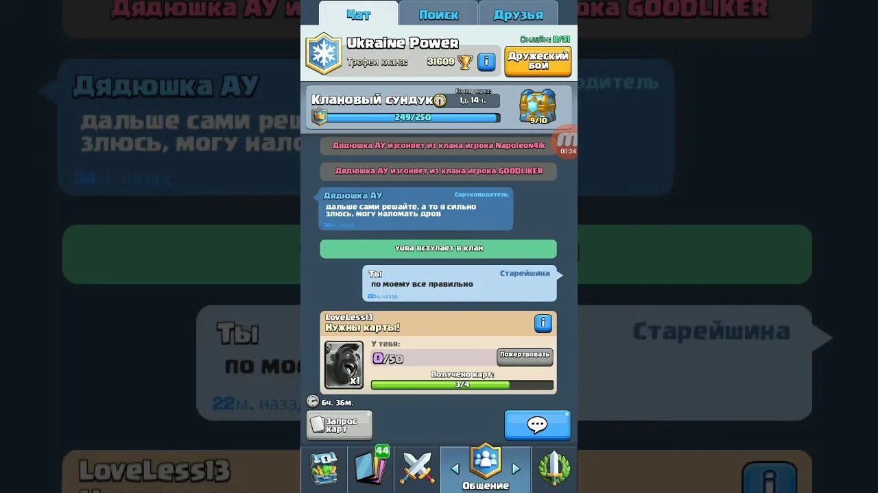 Клеш рояль инвентарь. Колода на 3 лигу. Читы на клеш рояль. Коды на клэш рояль на гемы. Коды на клэш рояль на гемы.